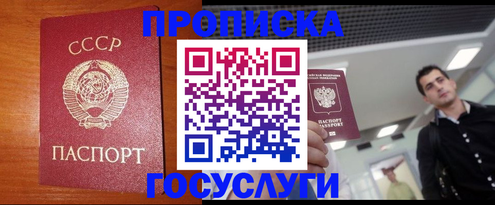 регистрация в Тобольске