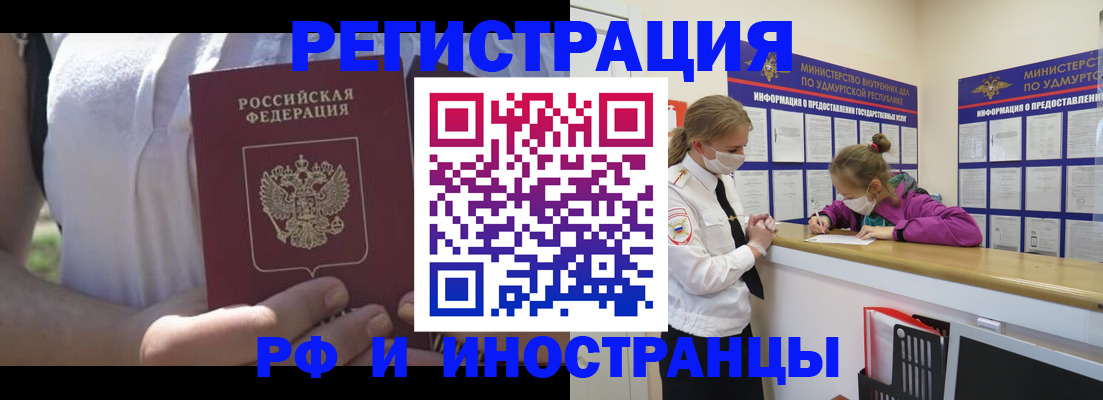 прописка для военкомата в Тобольске